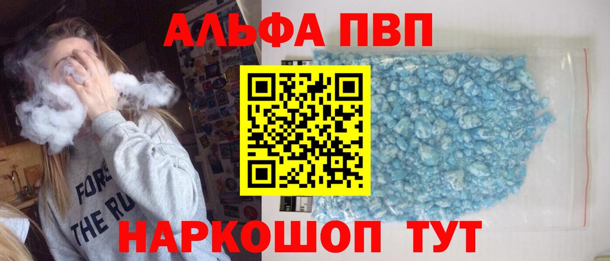 Alfa_PVP мука  Alpha-PVP VHQ  Вход с VPN  Новоалтайск 