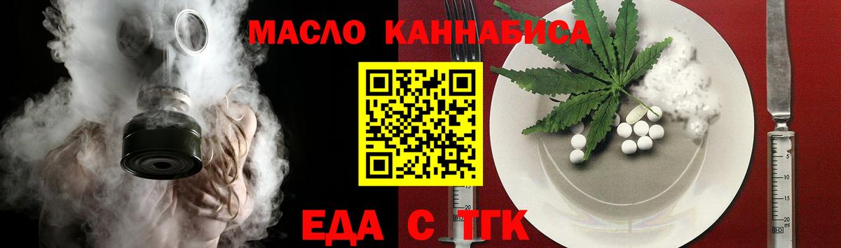 Новоалтайск  Печенье с ТГК марихуана  Вход с VPN 