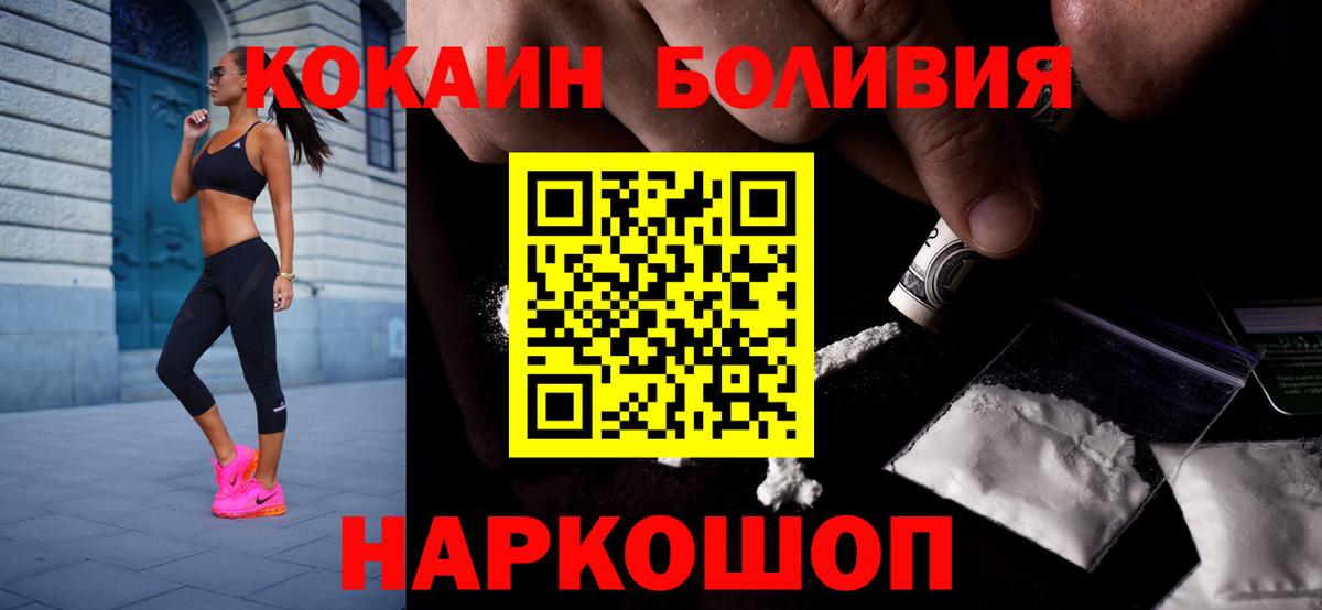 Cocaine Эквадор Новоалтайск