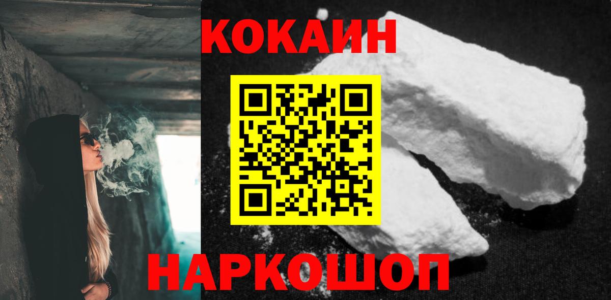 Новоалтайск  КОКАИН FishScale  КОКАИН  Вход с VPN  Cocaine Fish Scale 