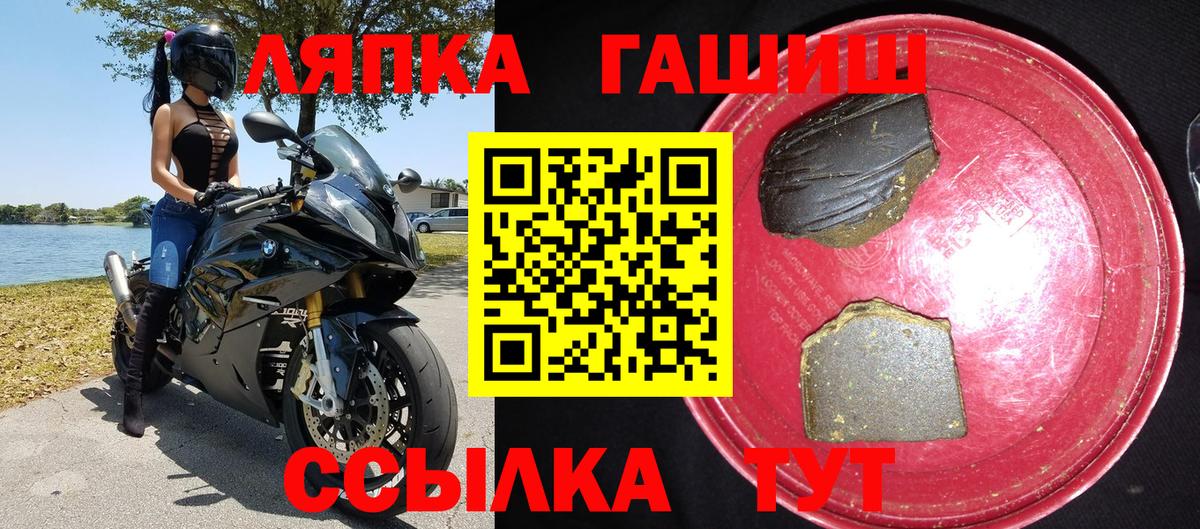 Новоалтайск  ГАШ VHQ  ГАШИШ  Вход с VPN 