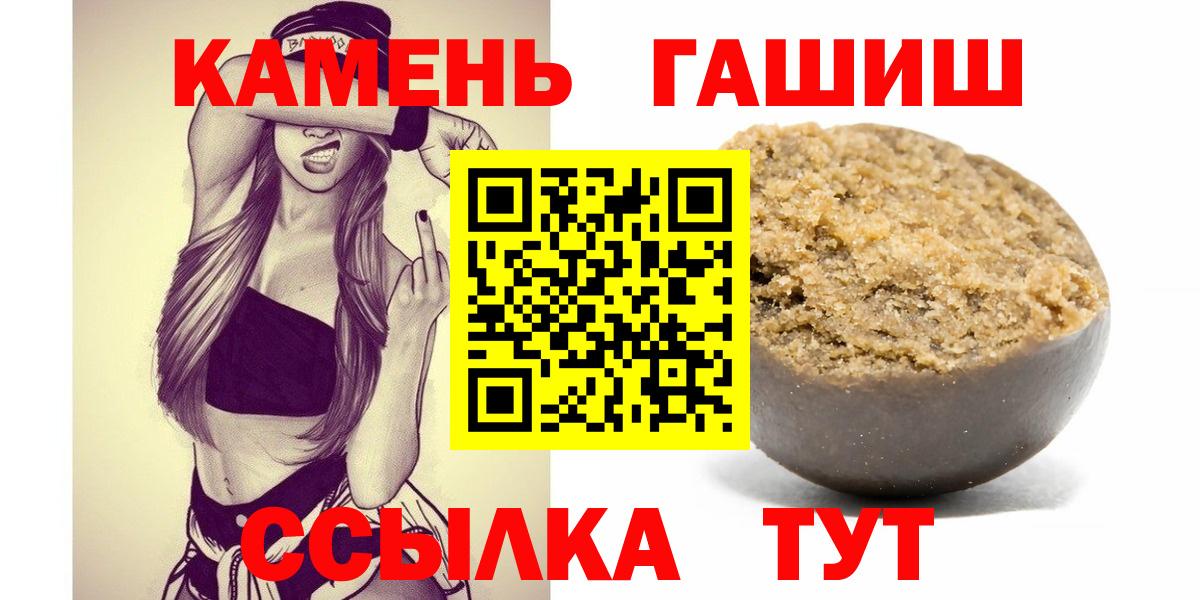 ГАШ hashish Новоалтайск