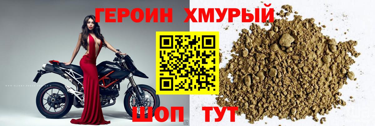 ГЕРОИН VHQ Новоалтайск