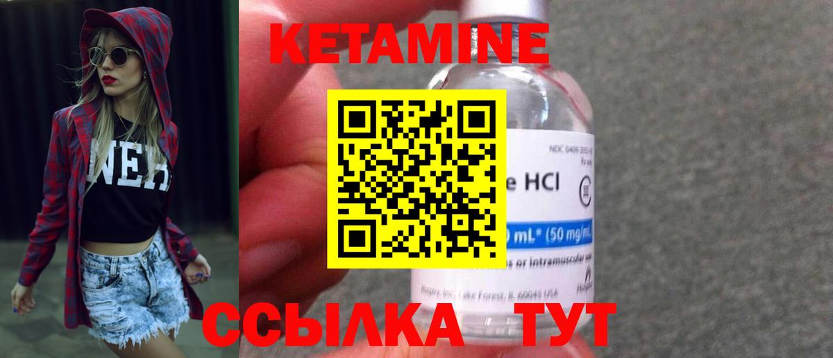 КЕТАМИН VHQ  Вход с VPN  КЕТАМИН ketamine  Новоалтайск 