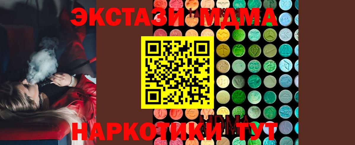 MDMA молли  Вход с VPN  Новоалтайск  MDMA  MDMA Molly 
