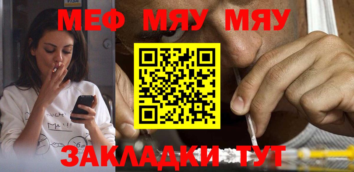 Мефедрон  Вход с VPN  Новоалтайск  Меф 4 MMC  где продают наркотики  МЯУ-МЯУ VHQ 