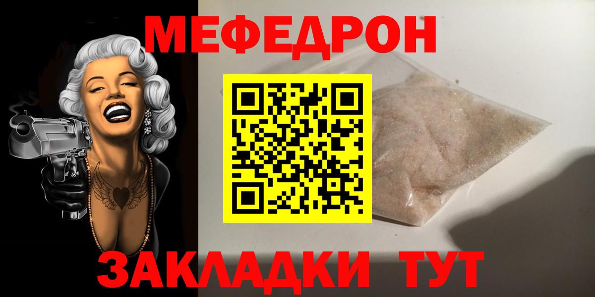 Меф мяу мяу  Новоалтайск