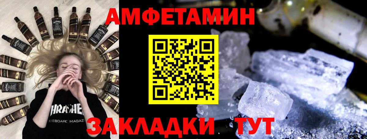 Первитин Декстрометамфетамин 99.9% Новоалтайск