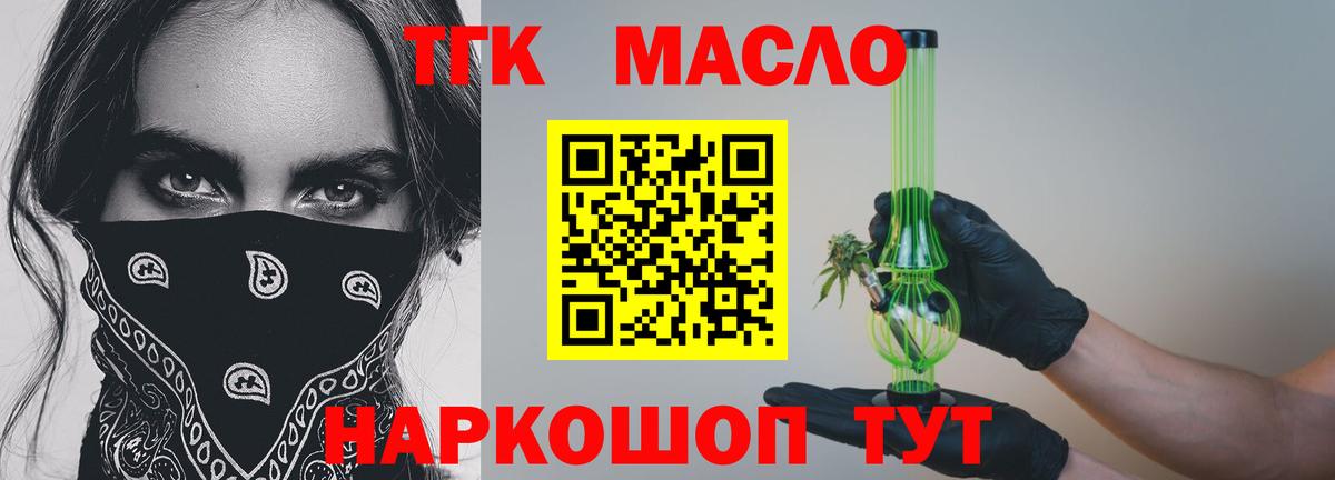 Дистиллят ТГК Wax Новоалтайск