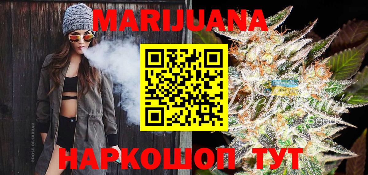 Шишки марихуана White Widow Новоалтайск